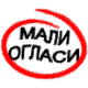 mali-oglasi logo